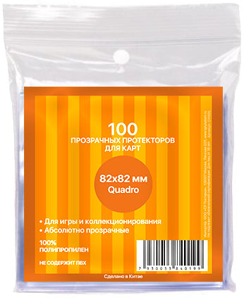 Protecteurs Card-Pro pour nous. игр 82*82 mm. CP005 (100 pièces)