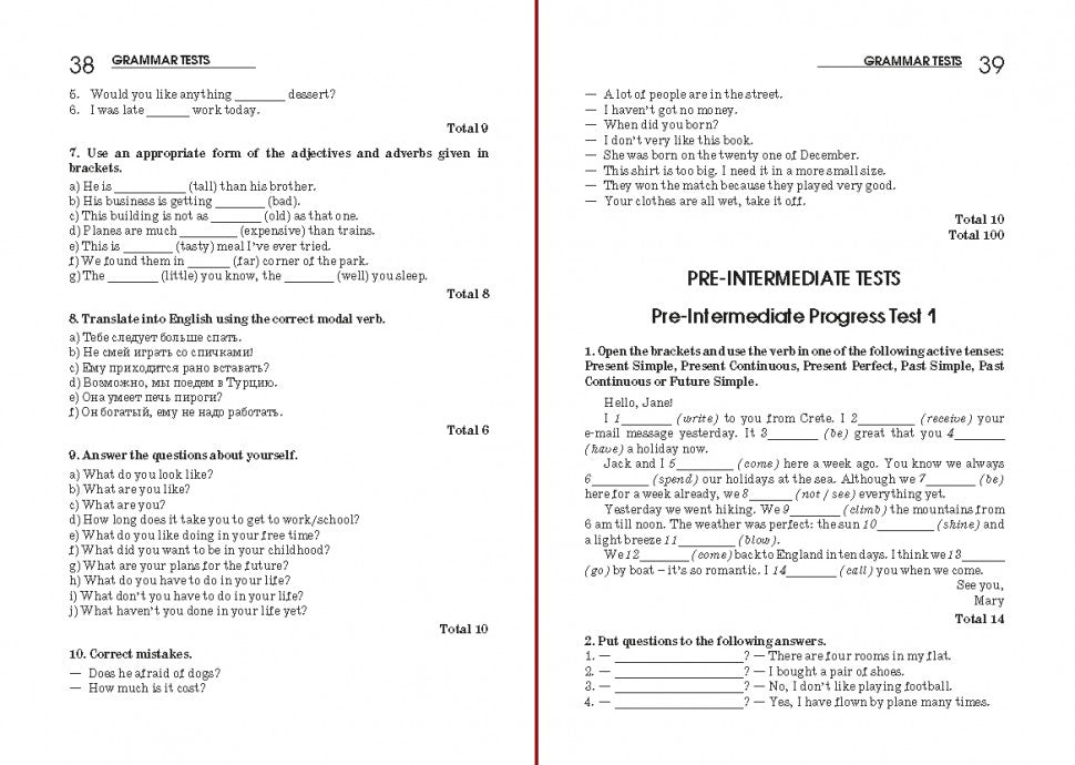 Tests en langue anglaise : grammaire, lexique, audio. 2-е изд., испр