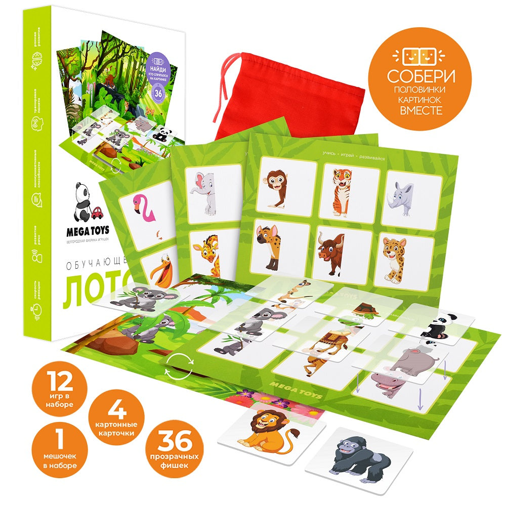 Mega Toys. Лото прозрачное "Животные жарких стран" арт.17533 /21