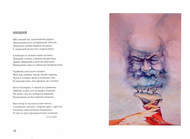 Fourniture. Mettre les femmes
