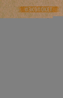 Невроз и личностный рост: борьба за самореализацию (#экопокет)