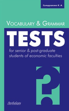 Tests de lexique et de grammaire. TESTS de vocabulaire et de grammaire pour les étudiants en économie spécialisée