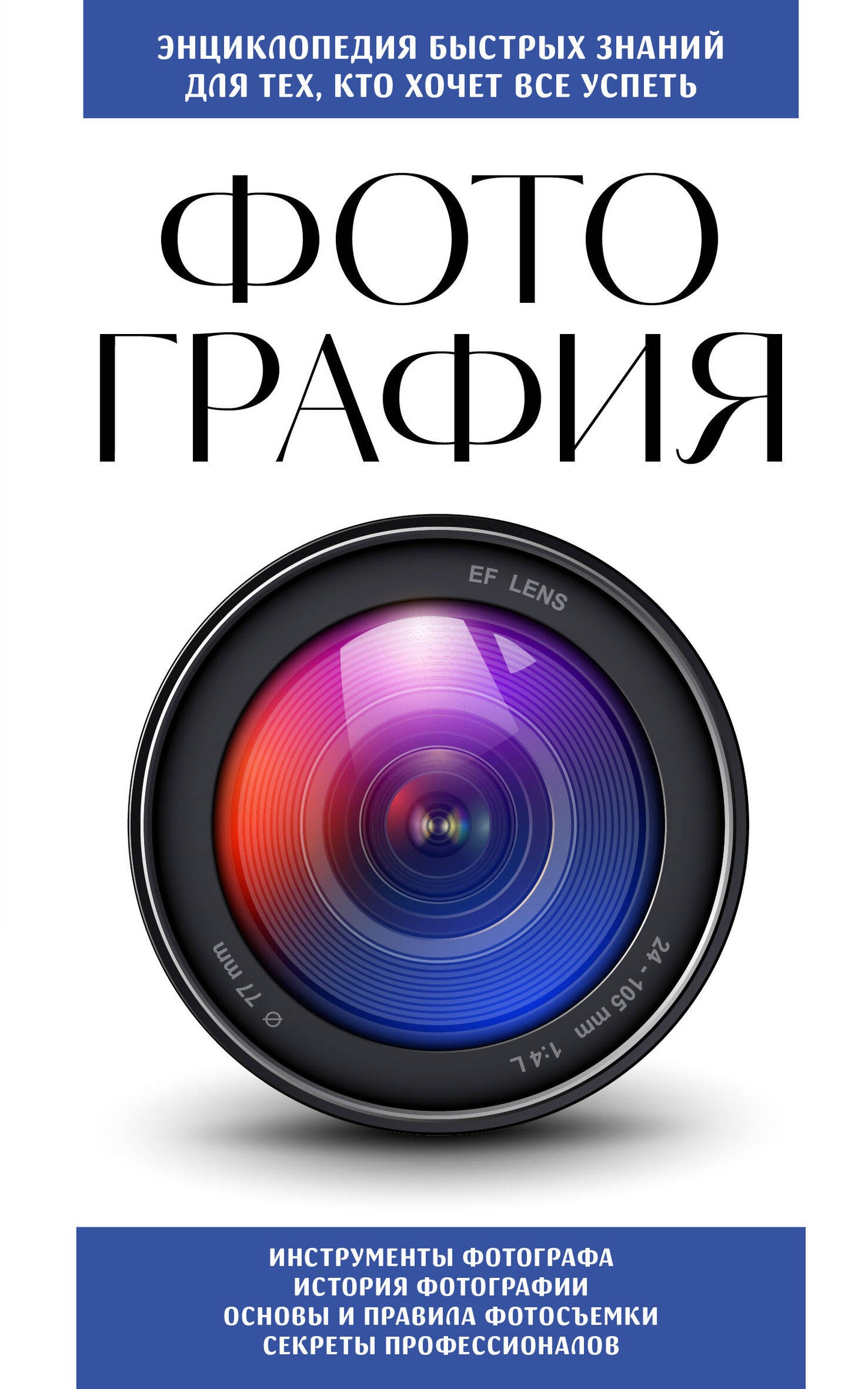 Photographie. Pour les gens, que dois-je faire (nouvelle information)
