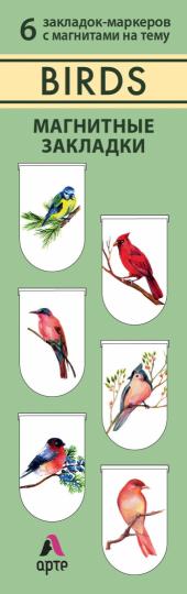 Магнитные закладки. Oiseaux (6 закладок полукругл.) (Арте)