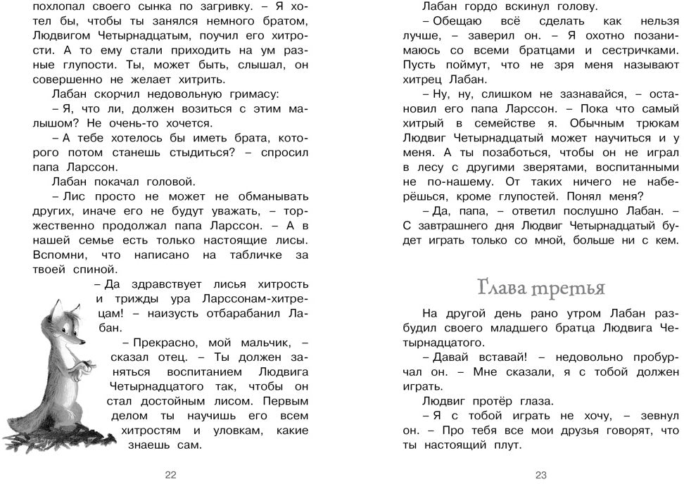Ludvig Chetyrnaдцатый et Tutta Karlsson