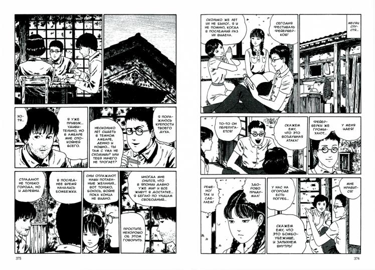 Détective : Manga