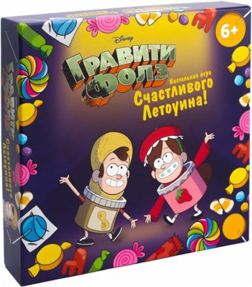 Игра настольная. Гравити Фолз. СчастLIвого Летоуина