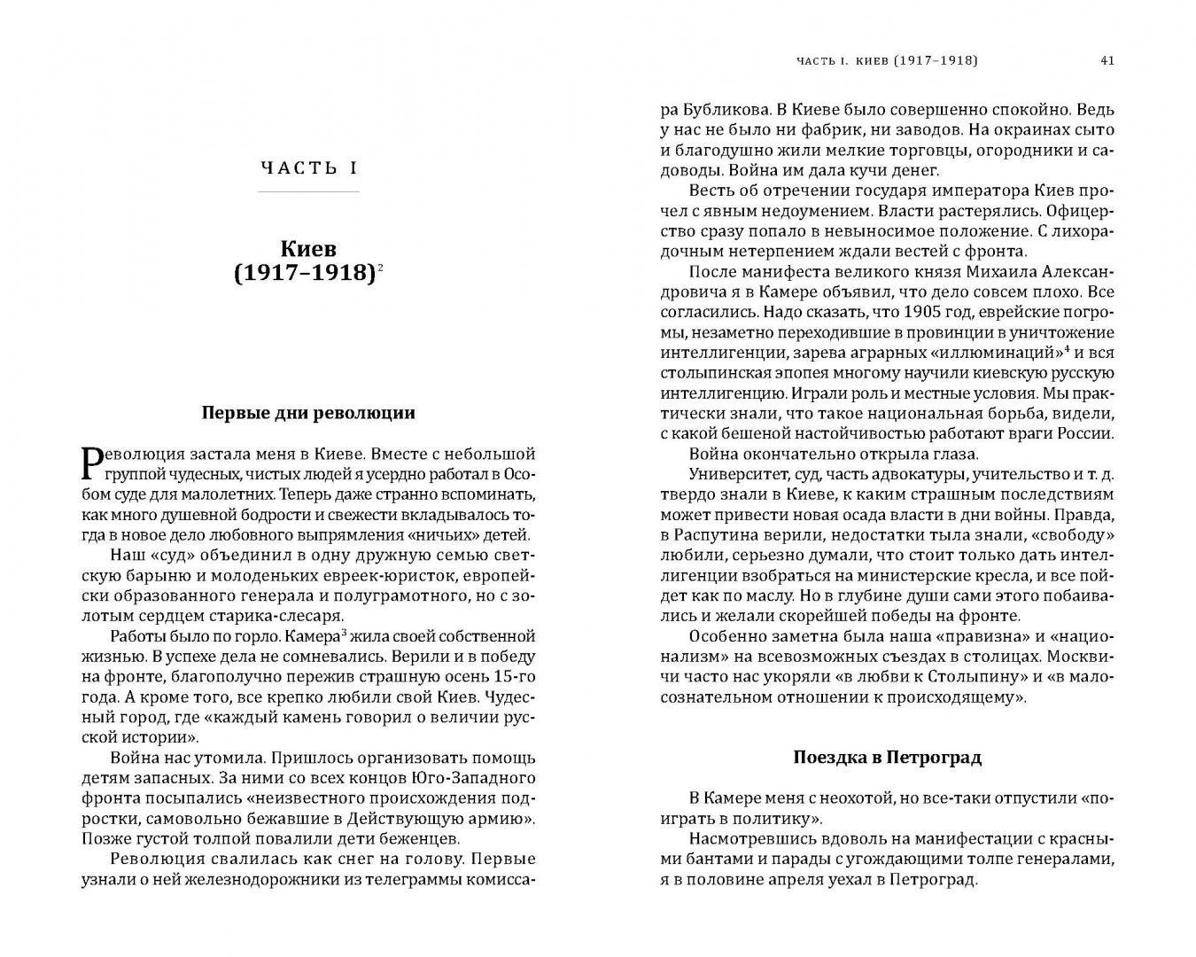 Борьба на Юге: Факты. Ludie. Restaurant