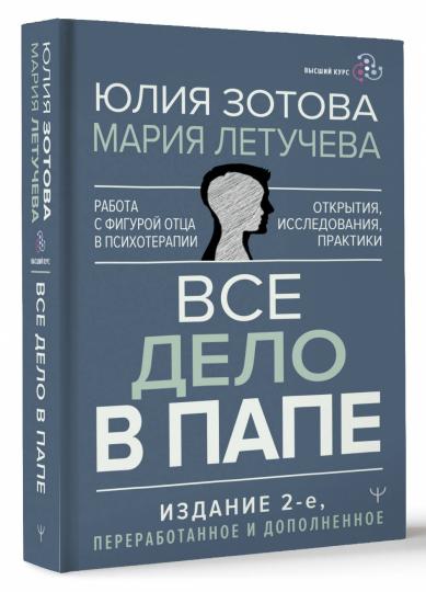 Je l'ai mis dans le papier. Le robot est en dehors de la psychologie. Исследования, открытия, практики. Article 2-e, démarrage et ajout