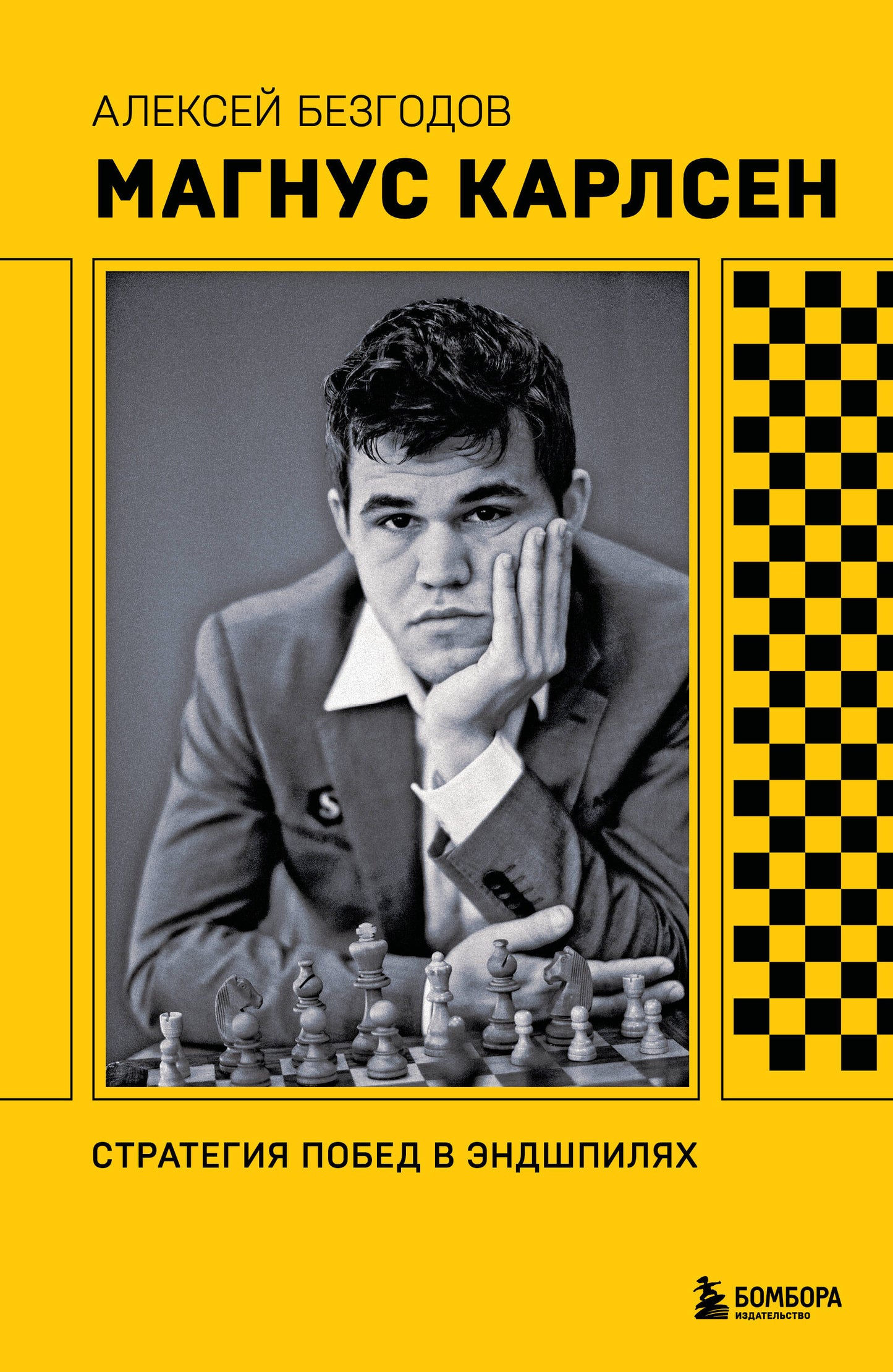 Magnus Karlsen. La stratégie est à l'œuvre dans les États-Unis