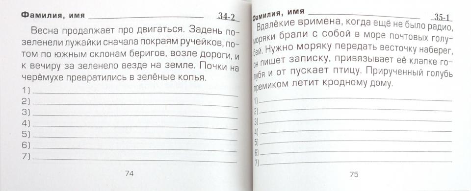 Russe. ouais. 3cl Найди ошибку! (НСО)