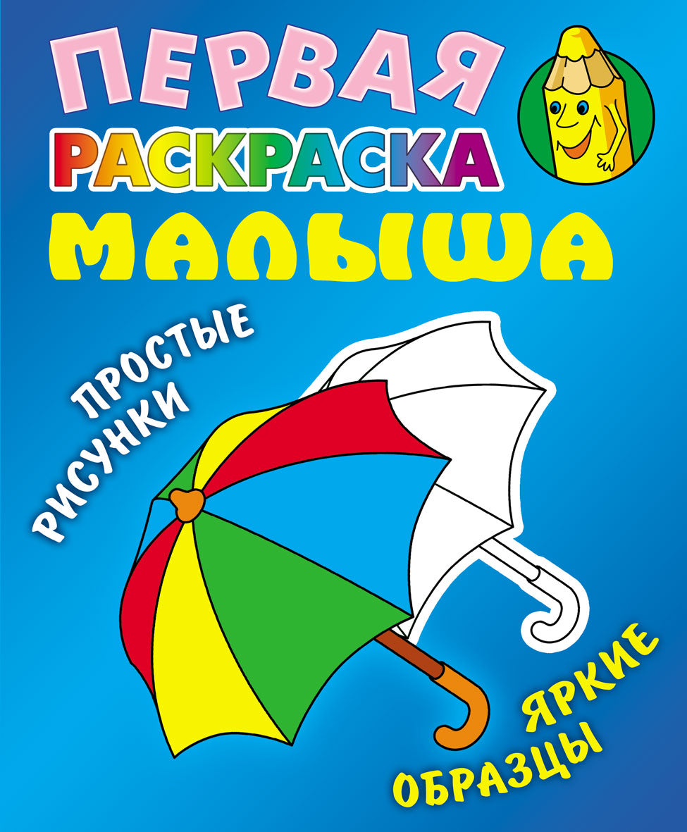 Zontik
