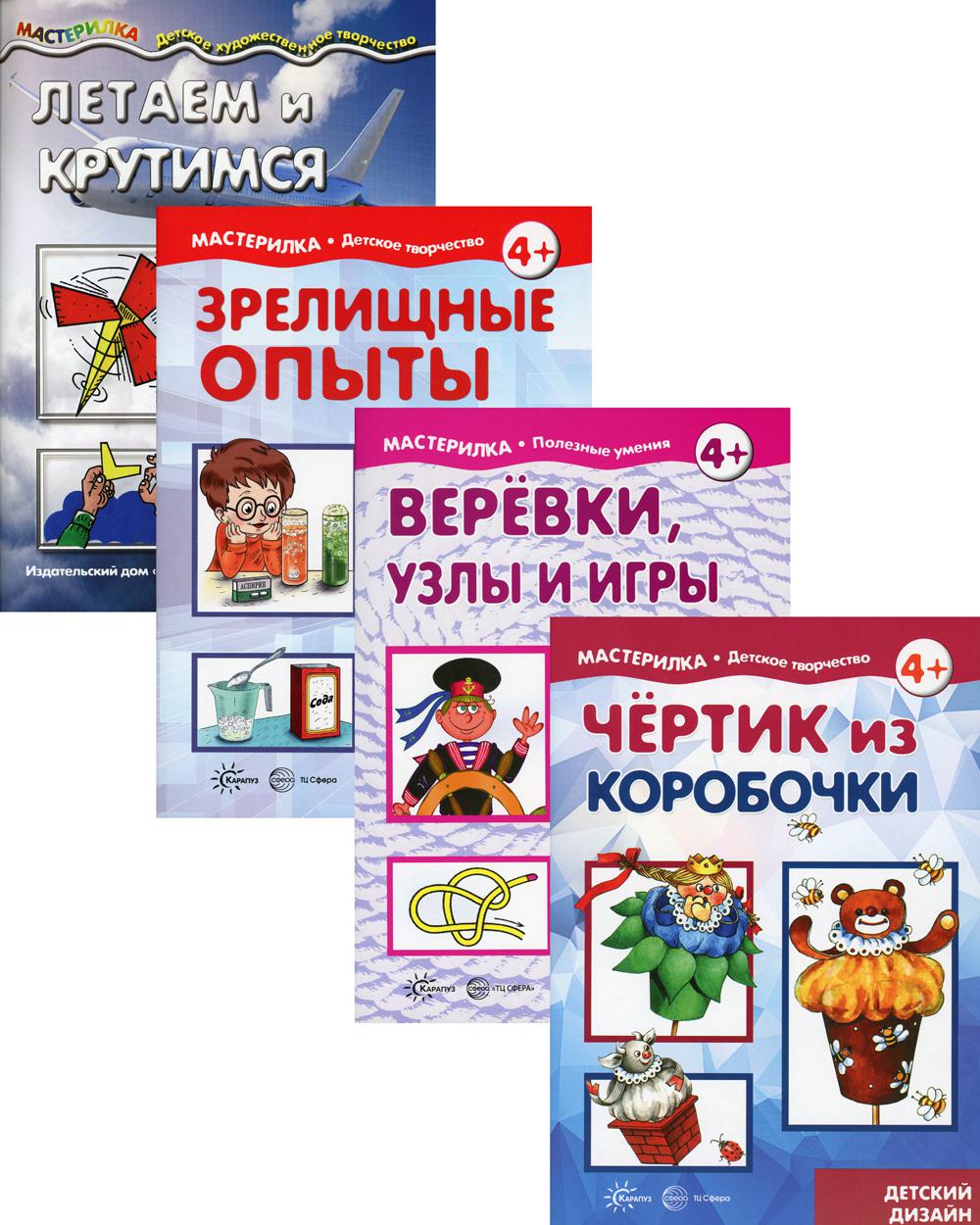 *Complexe. Maîtres. Экстремальные / Грушина Л.В., Савушкин С.Н., Московка О.С.