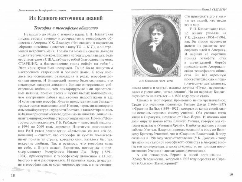 Долгожитель на Калифорнийских холмах.