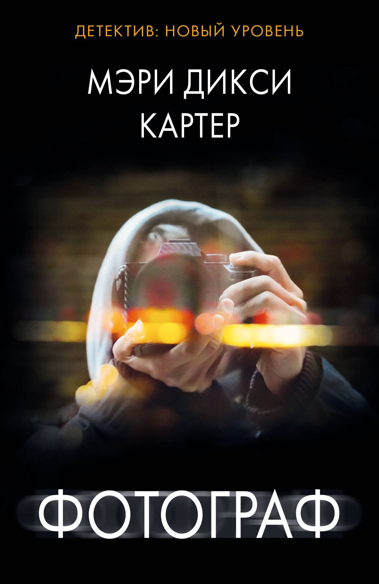 Photographe