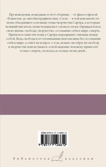 Toshnota; Стена; Slovaquie ; Ставок больше нет