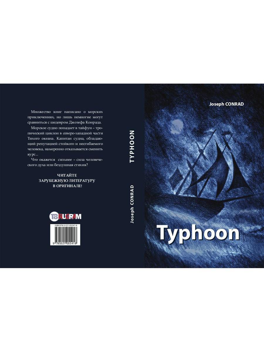 Typhoon = Тайфун: на англ.яз. Conrad J.