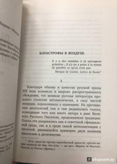 Дитя цивилизации