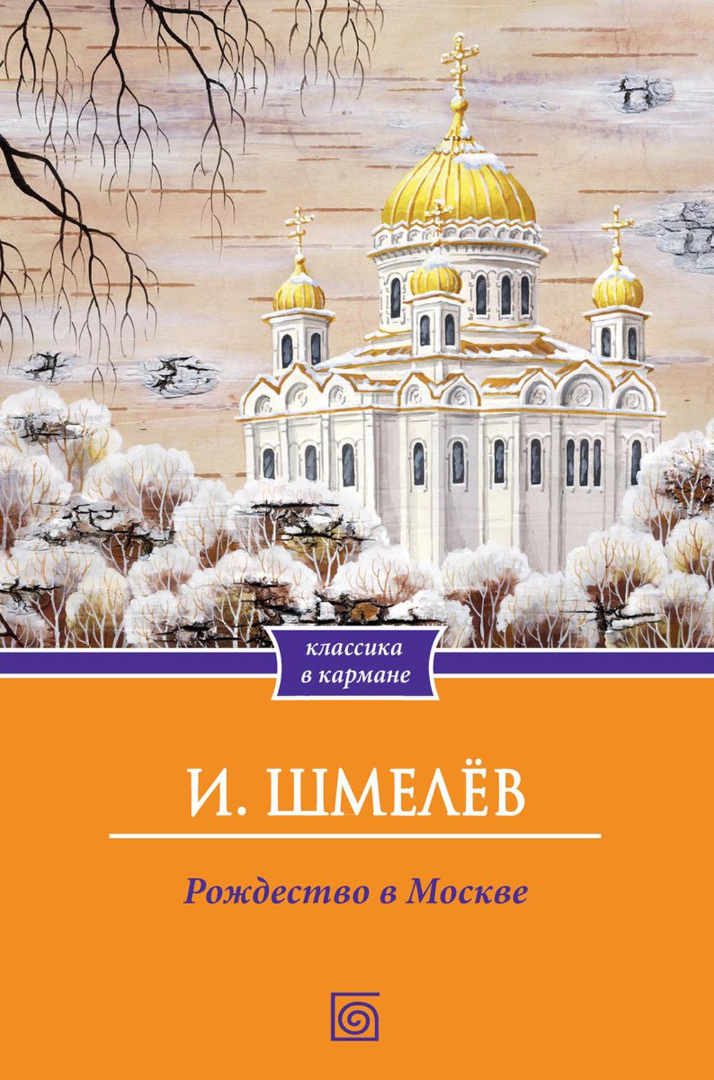La route vers Moscou