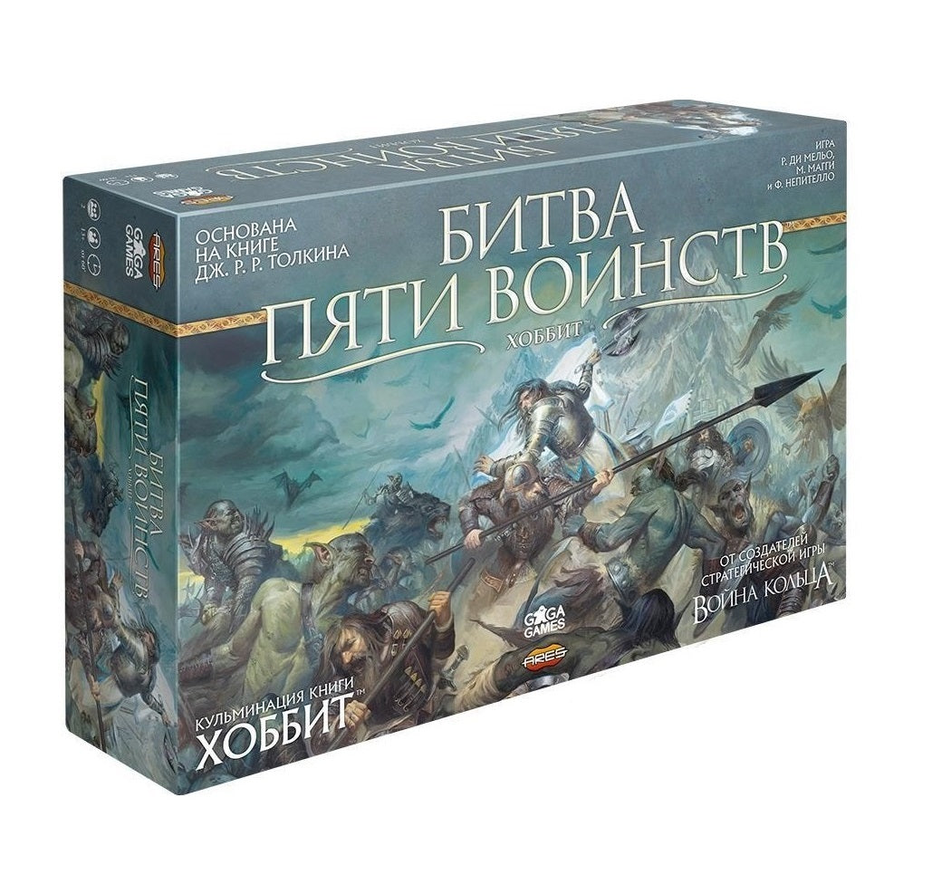 Gaga. Hast. jeu "Битва пяти воинств" art.GG234 РРЦ 7990 rub