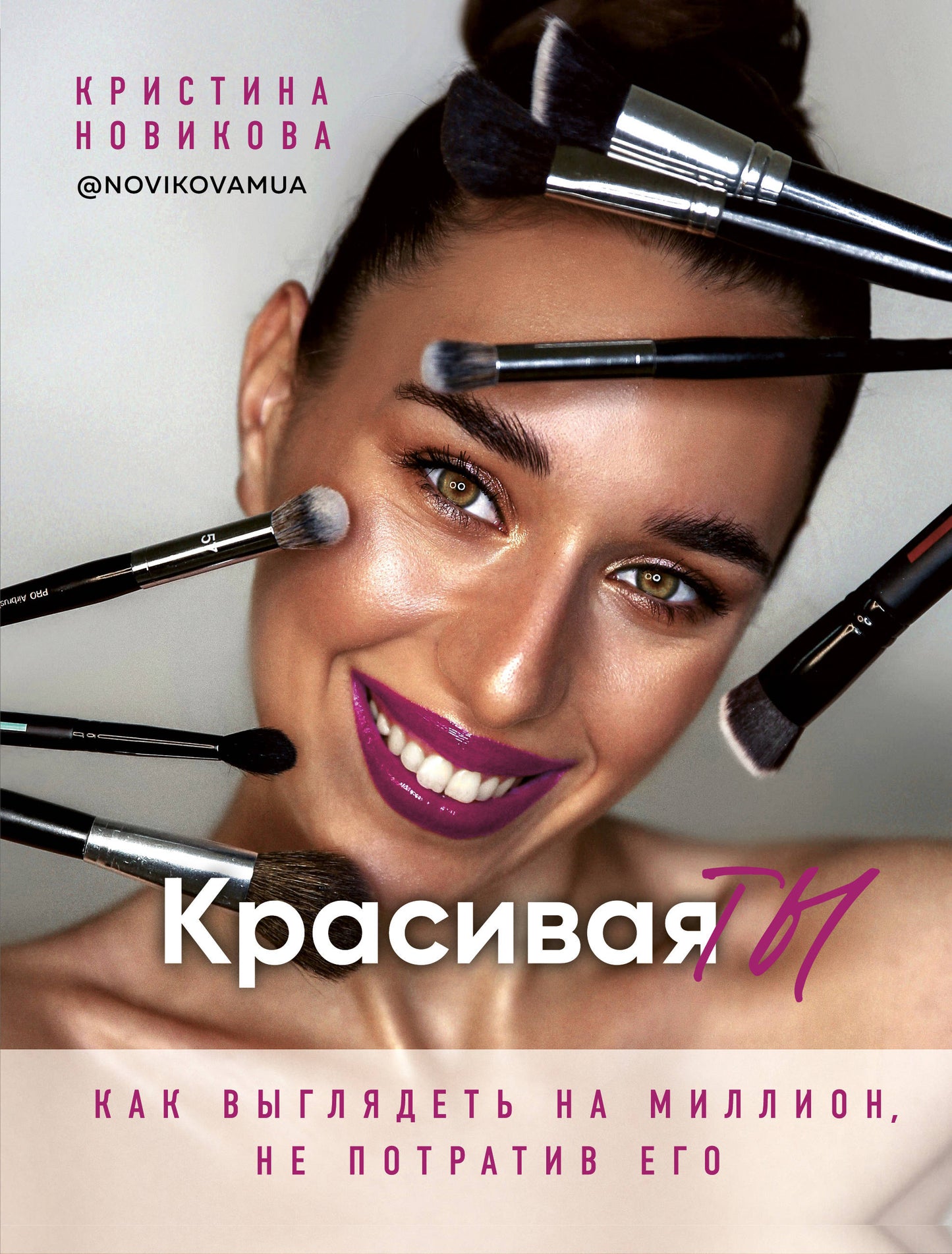 Krasivaya TY