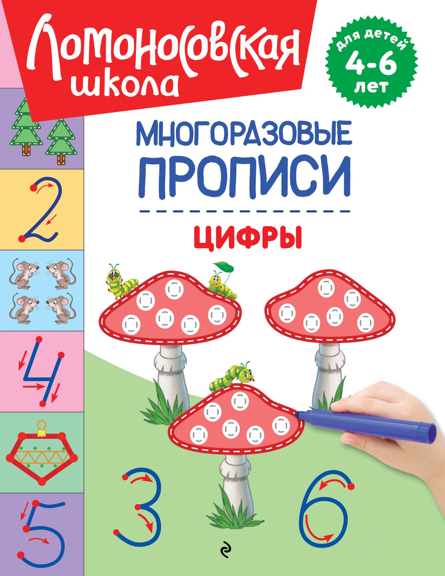 Цифры