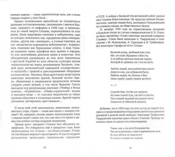 Времена и темы: Littérature littéraire