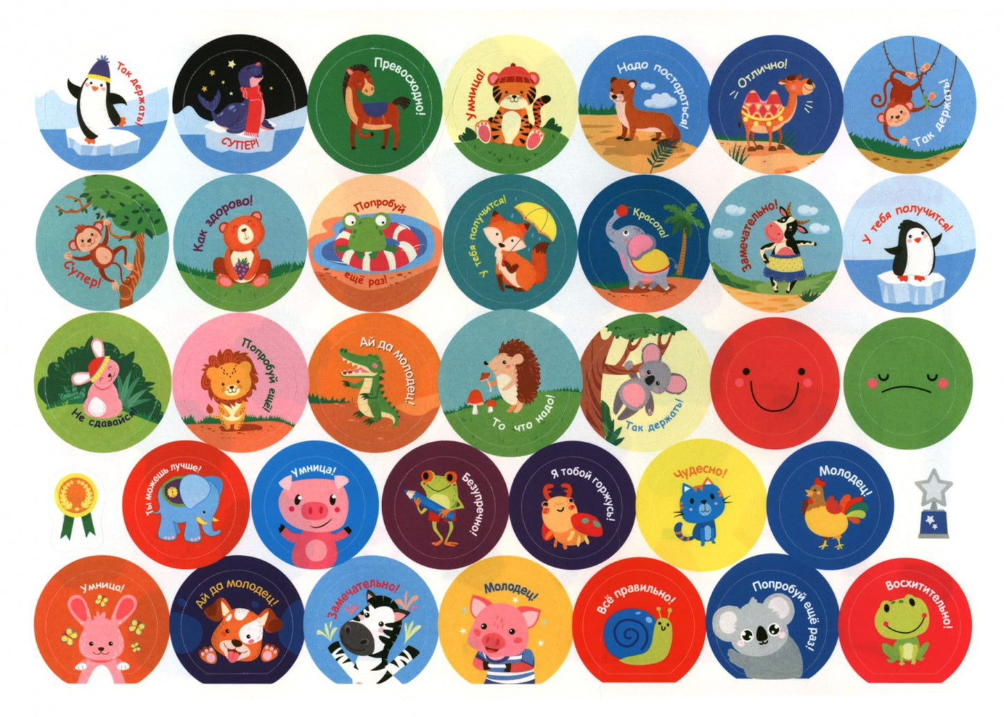 250 autocollants. Pinces pour la propreté