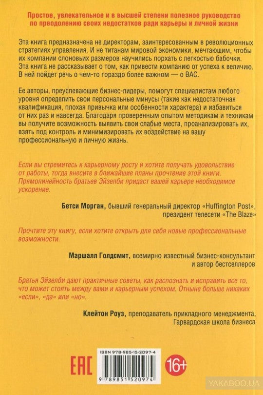 Попрощайтесь со своими минусами