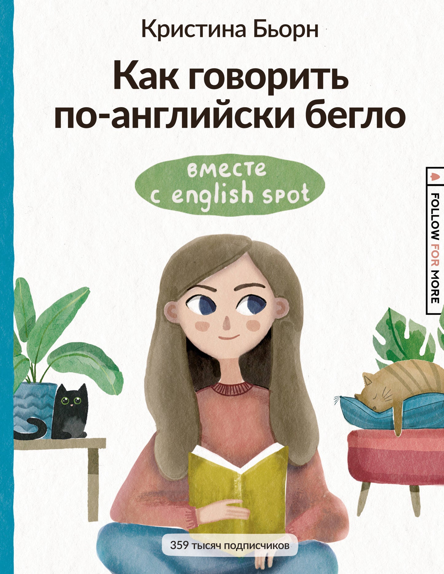 Comment gouverner la langue anglaise est en anglais Spot