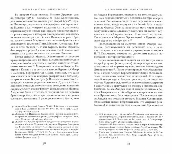 L'avantage russe : identification, projets, représentation. (Под ред. Неклюдовой М., Шумиловой Е.)