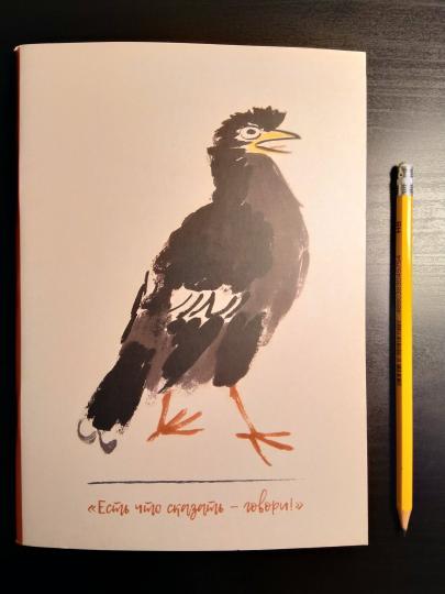 Тетрадь 32л Есть что сказать - говори!