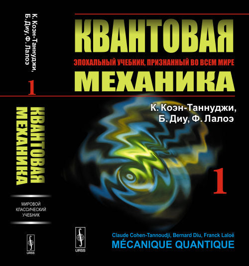 Le mécanicien. 2 т. Т. 1. : Учебник. 2-е изд., испр. je suis d'accord