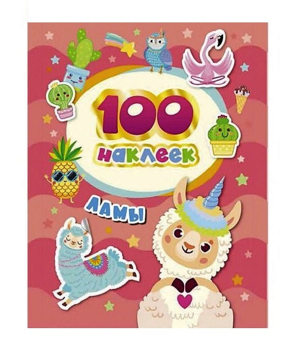 100 autocollants. Lames