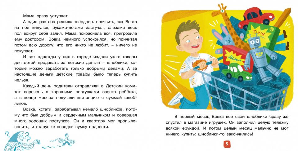 Danielova. Очень занятая мама. 16 histoire des enfants nés