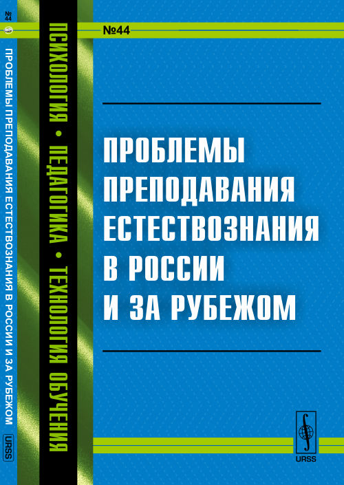 Problèmes de préparation à l'exploitation en Russie et en Russie