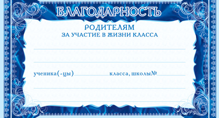 SHМ-4609 Mini-diplome. Le délai d'utilisation pour une utilisation dans une classe moyenne (format 200x107 mm)