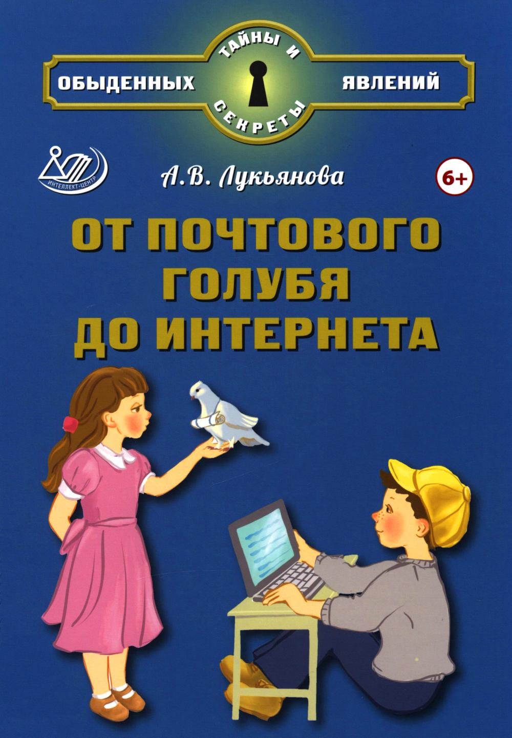Lucianova. Il y a un lien vers Internet.