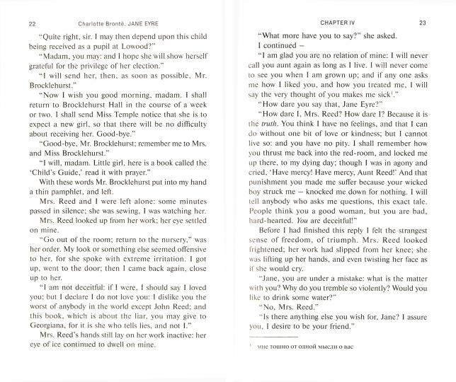 Шарлотта Бронте. Джейн Эйр. Автобиография (Jane Eyre. An Autobiography). КДЧ на англ. языке. Уровень В2. Серия "Abridged & Adapted"
