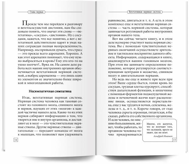 Comment faire des attaques de panique. Универсальные правила