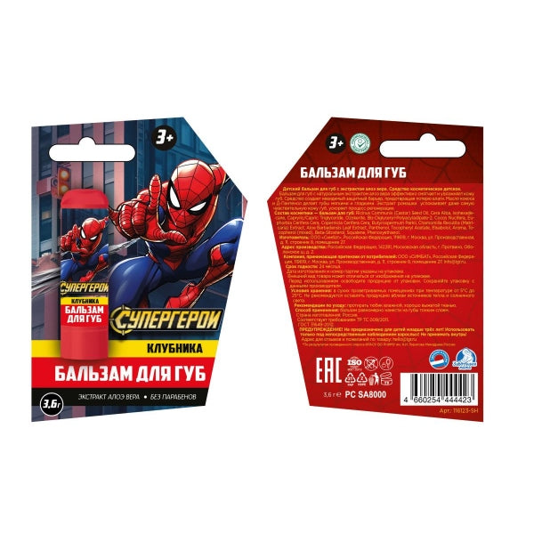 Balsamique pour les super-héros avec extrait d'aloès, 3,34 g, pour maman en cor.56 parties