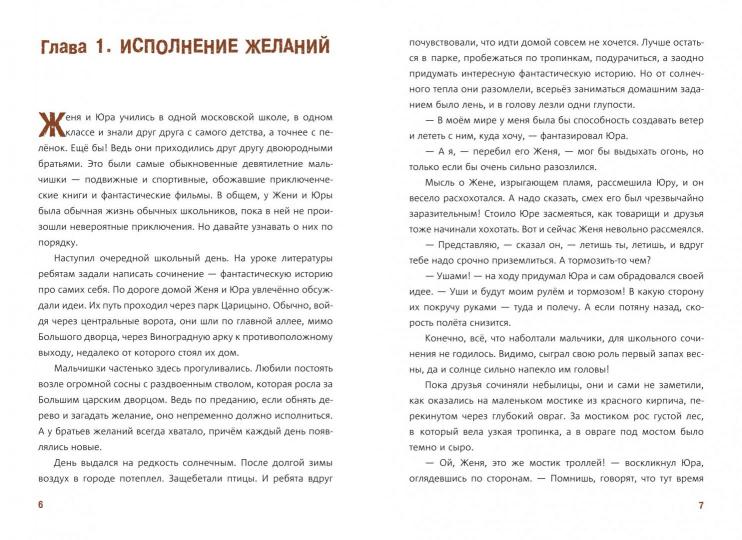 Тайна старой пещеры. Кн. 1. Стази О.