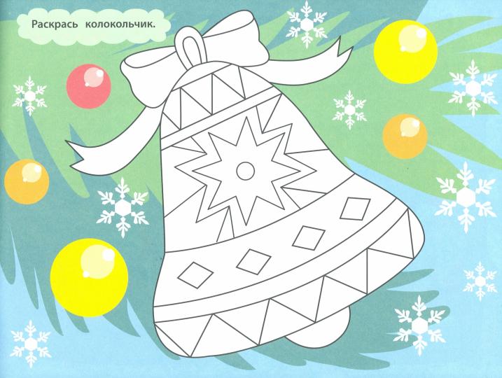 С Новым годом! Новогодние гирлянды. Выпуск 1