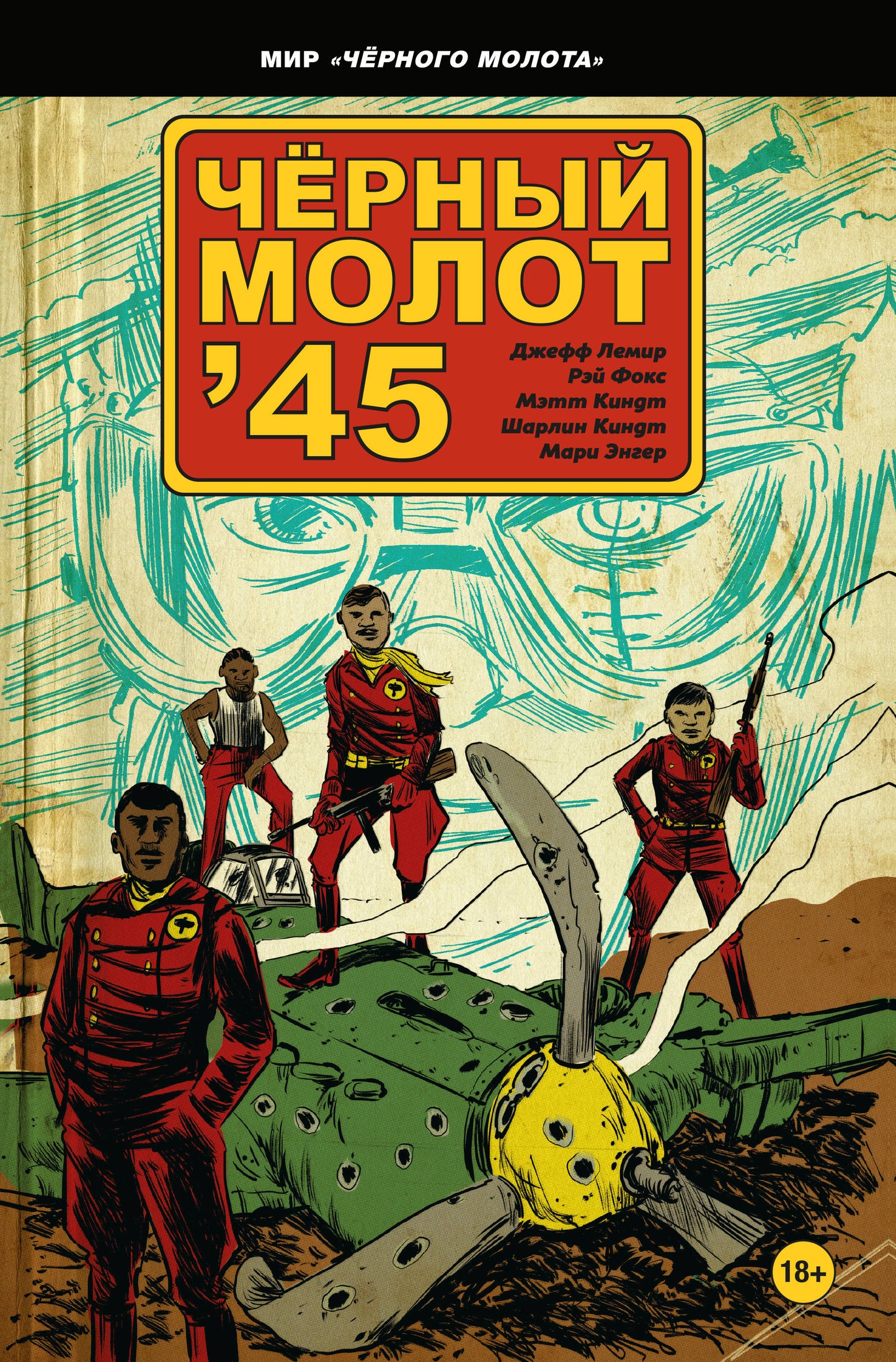 Moteur 45