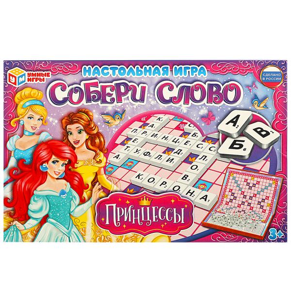 Собери слово. ПРИНЦЕССЫ. Un jeu passionnant. 291х190х23мм. Умные игры в кор.20шт