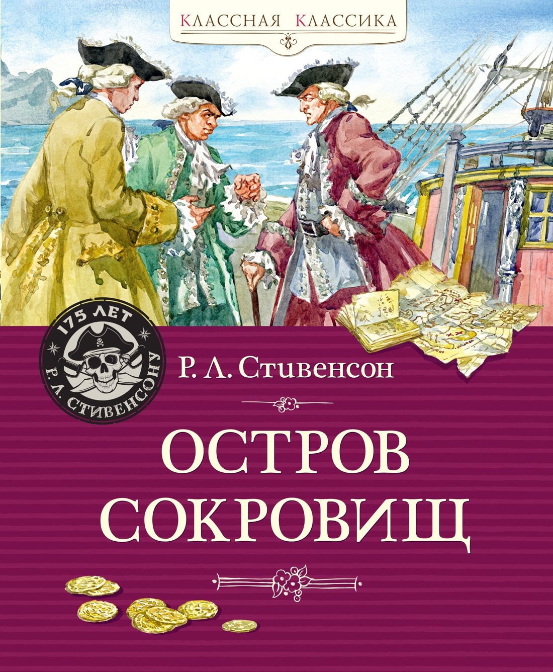 Ostrov Sokrovich