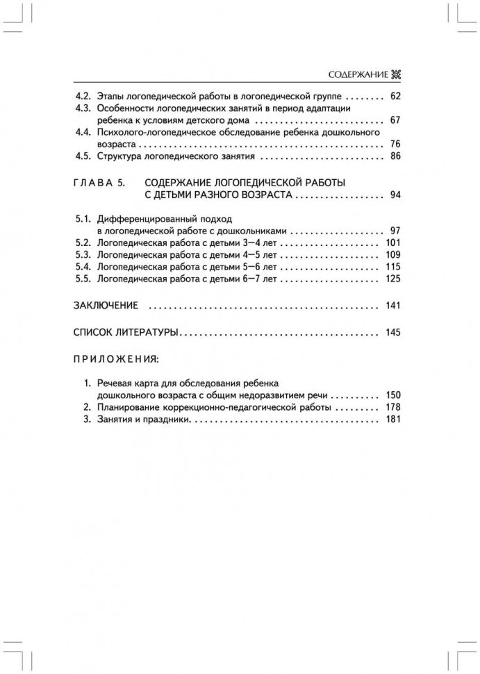 Machine logistique avec des documents dans un dôme domestique (переплет)