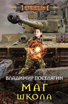 Mag. Shkolá