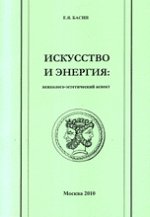 La question et l'énergie : l'aspect psycho-énergétique