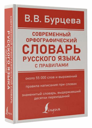 L'organisation officielle slovaque russe est basée sur les lois